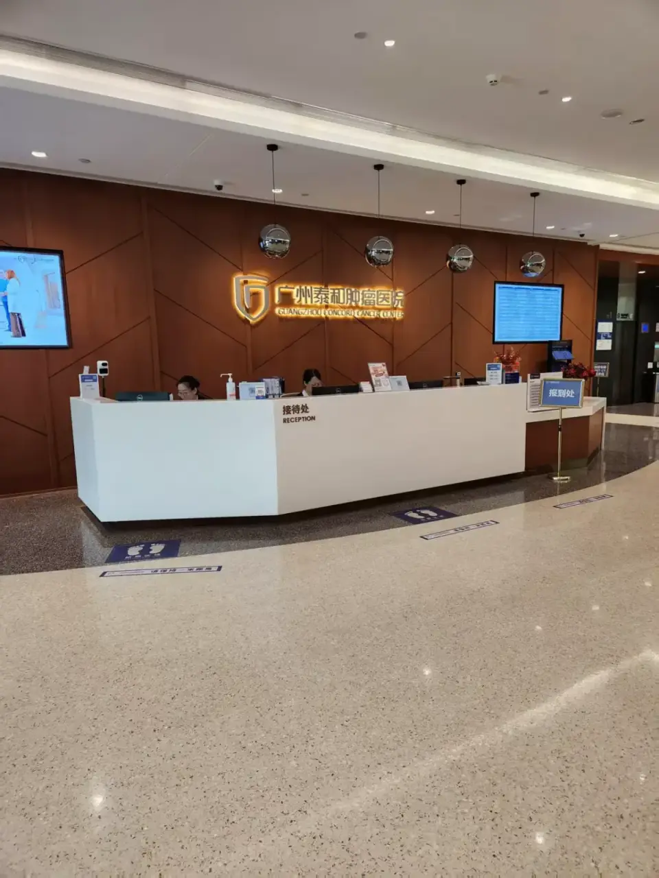 Guangzhou hospital