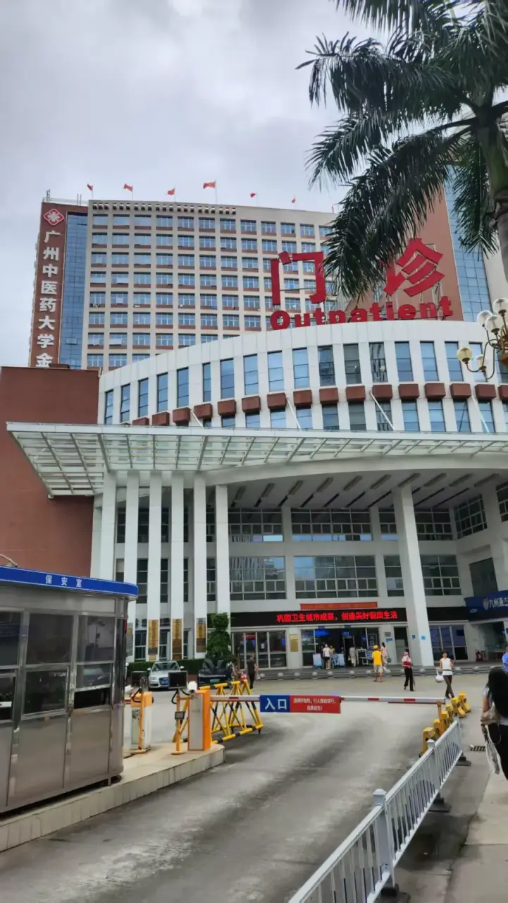 Guangzhou Chinese-medicine hospital
