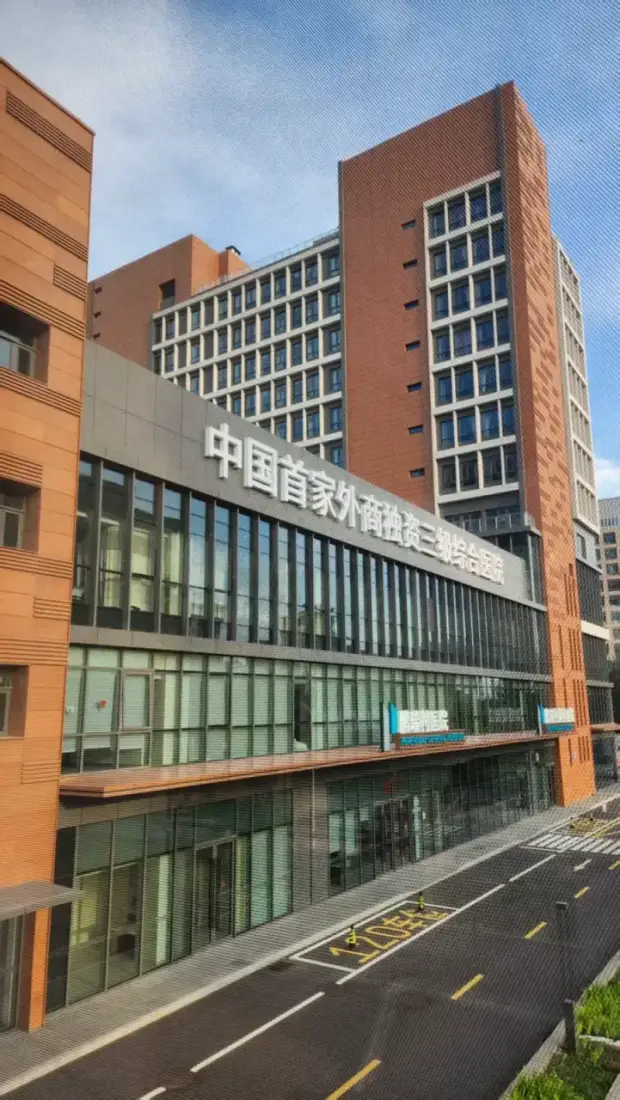 First foreign-founded hospital