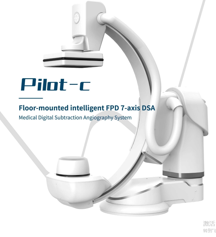 医用数字减影血管造影系统